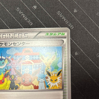 Pokemon Card Pokemon Center trainers stadium PROMO 190 BW-P Nintendo 2012 Eevee