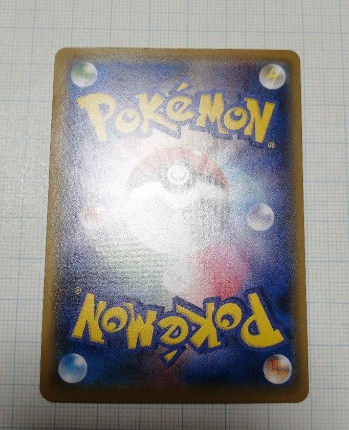 Pokémon Pikachu Looking Back Beauty Stamp Box Promo 227/S-P 2021 JAPAN POST