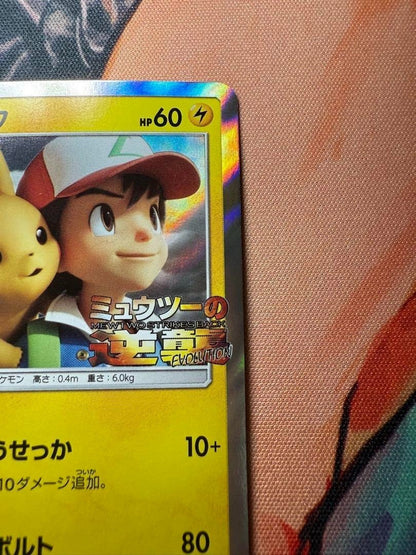 Pokemon Card Pikachu Promo 369/SM-P Mewtwo Strikes CD Limited Nintendo 2019