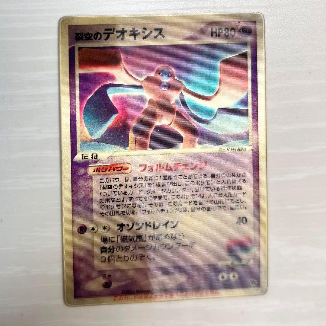 Pokemon Karte Sky-Splitting Deoxys Lenticular HP80 3 Arten Form 3D Promo Karten