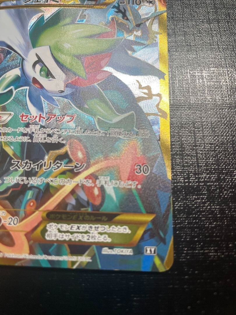 Shaymin EX UR Normal 188/171 The Best of XY Hobby Pokemon Trading Card Game