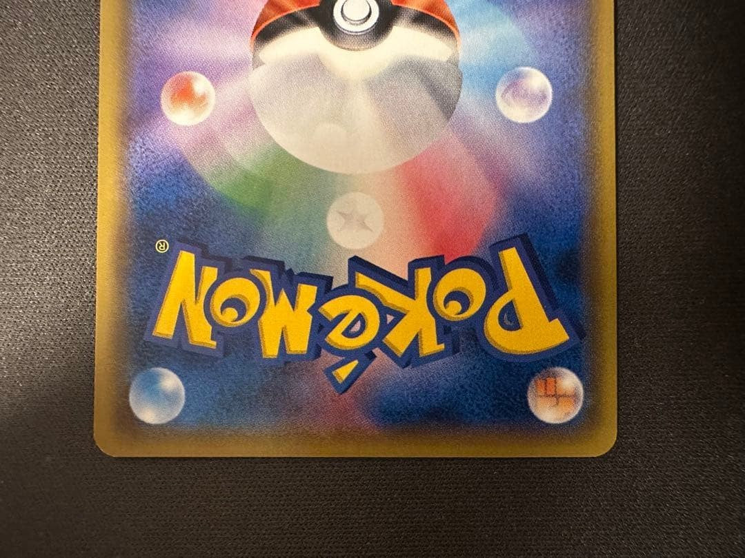 Pokemon Card Game Easter's Pikachu 055 SM-P Easter Pack Japanese SM Promo 2017