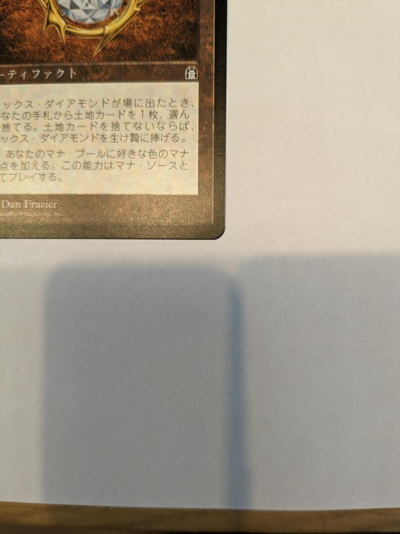 Magic: The Gathering Mox Diamond Stronghold Artifact Card Wizards of the Coast