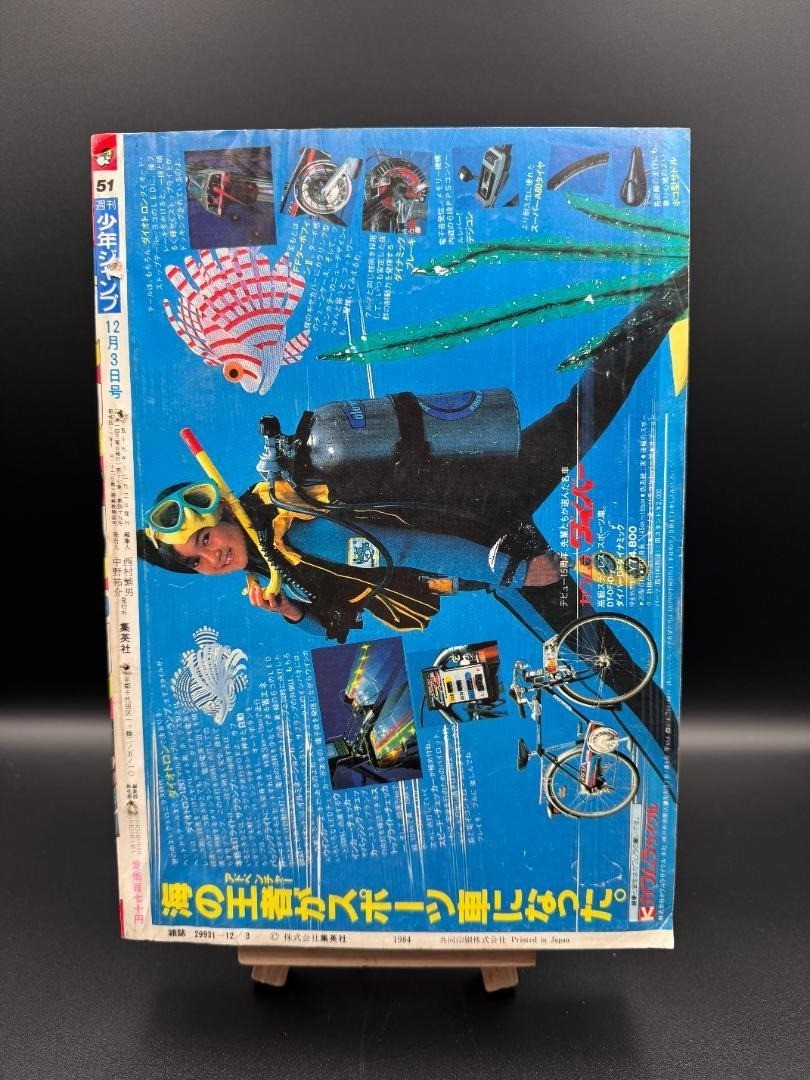 Weekly Shonen Jump 1984 Issue No.51 First Dragon Ball Chapter Historic Magazine