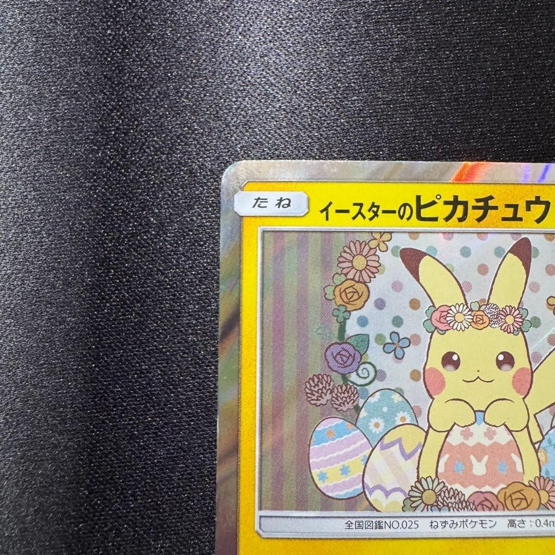 Pokemon Card Game Easter's Pikachu 055 SM-P Easter Pack Japanese SM Promo 2017