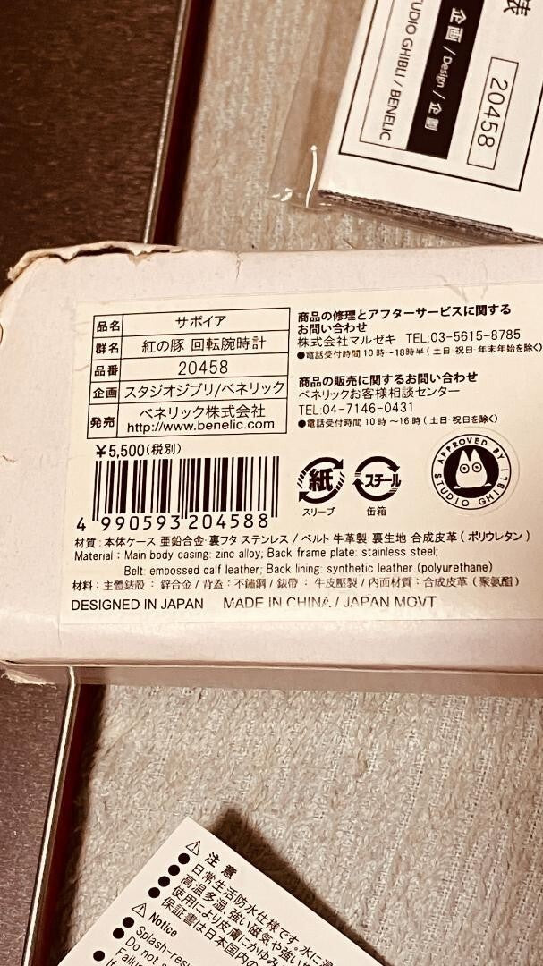 Porco Rosso Savoiya Rotating Wristwatch Rare Hayao Miyazaki Studio Ghibli 1992 - photo 6