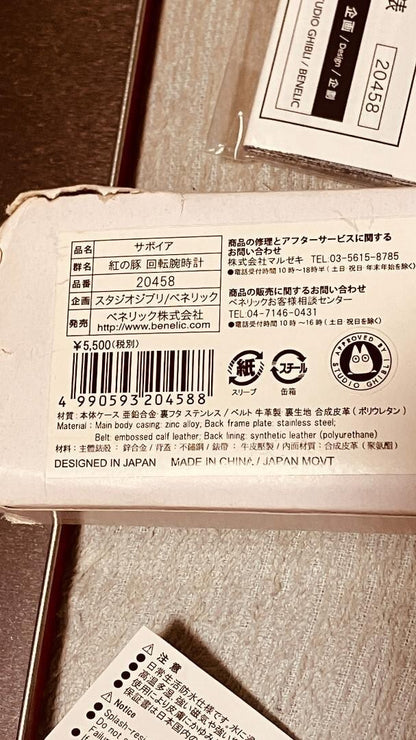 Porco Rosso Savoiya Rotating Wristwatch Rare Hayao Miyazaki Studio Ghibli 1992 - photo 6