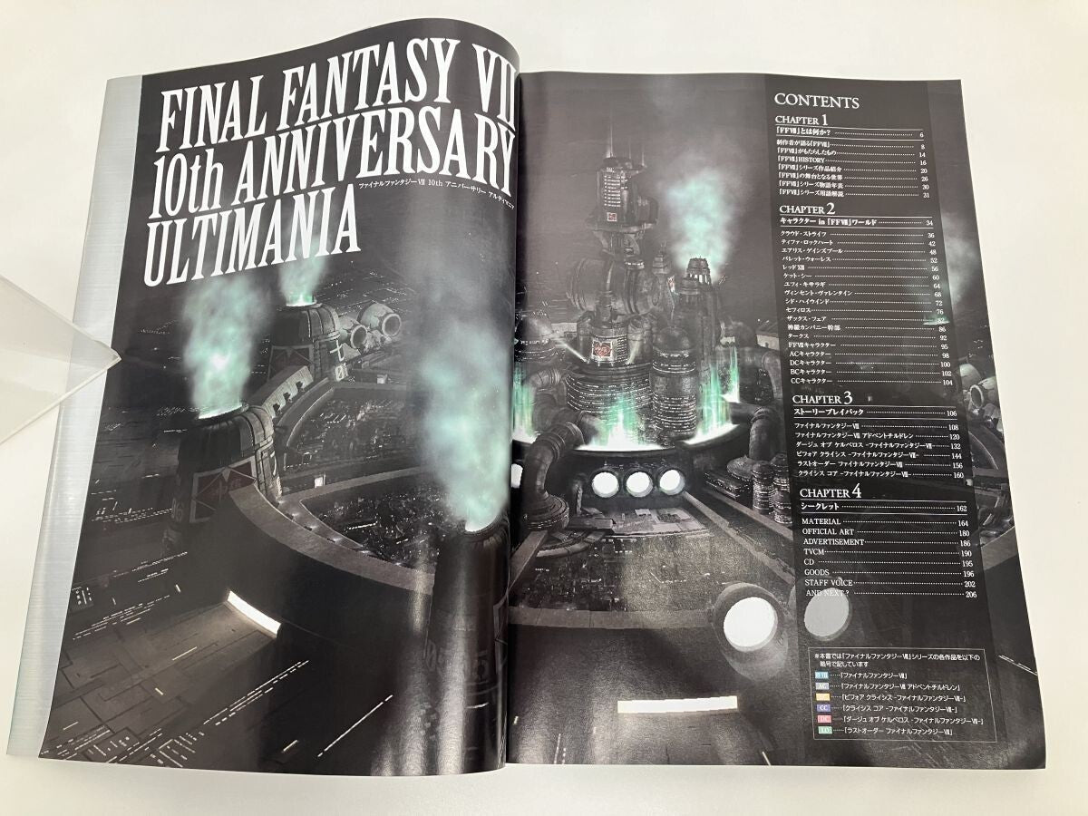FINAL FANTASY VII 10th Anniversary Limited Potion Replica Bottle100ml Collection - Image 18