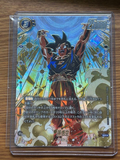 Dragon Ball Fusion World Goku FB05-030 Ultimate Battle Winner Card Game BANDAI