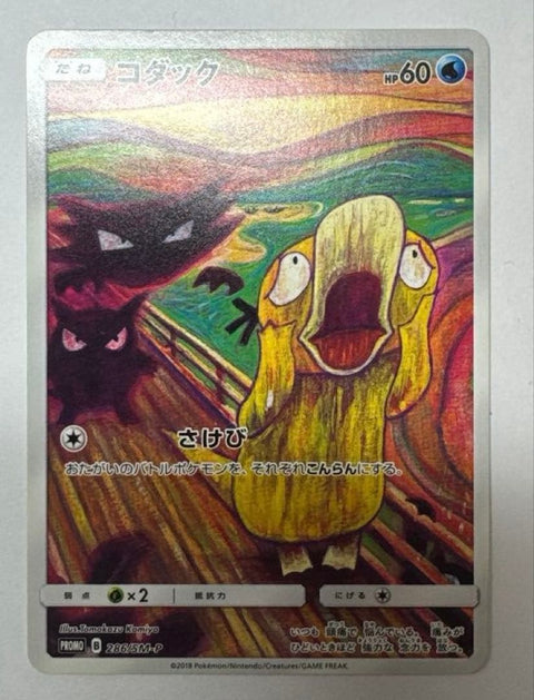 Munch Exhibition x Pokemon Card Game Psyduck scream 286/SM-P Tomokazu Komiya