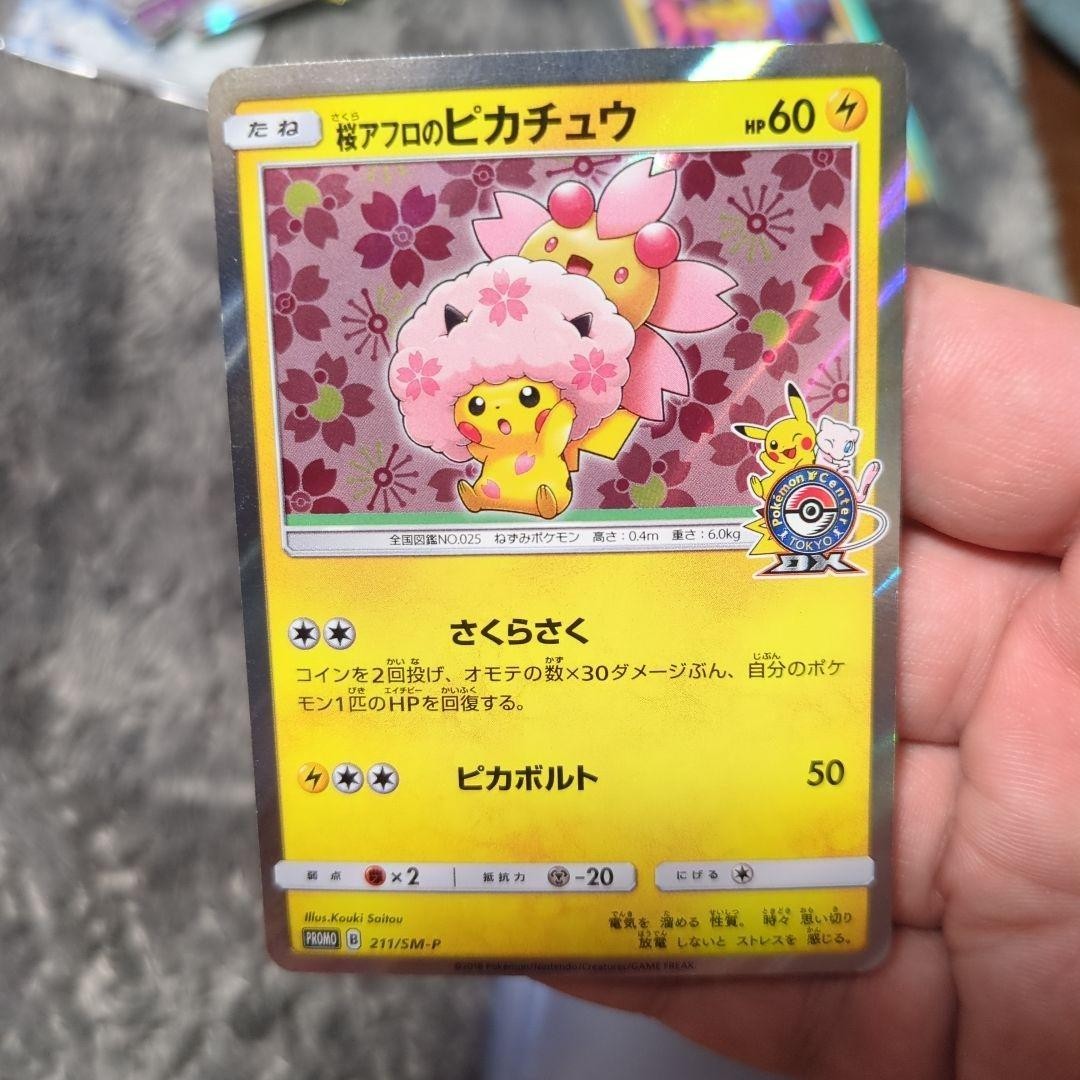 Pokemon Card Sakura Afro Pikachu 211/SM-P Promo Center Tokyo DX 1St Anniversary - photo 94