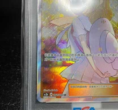 Pokemon Card Lillie Extra Battle Day Taiwan Version 202/200 SR Nintendo TCG