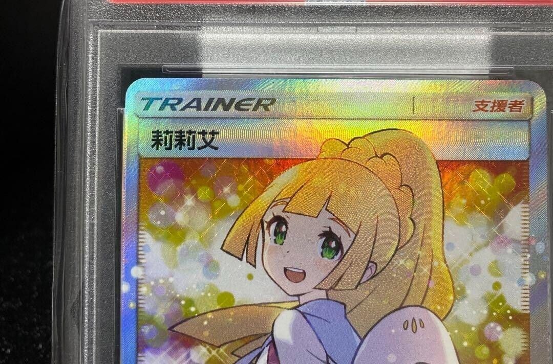 Pokemon Card Lillie Extra Battle Day Taiwan Version 202/200 SR Nintendo TCG