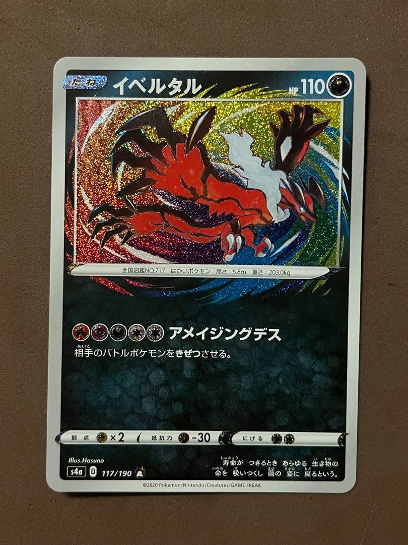 Pokemon Trading Card Amazing Rare 9 Set Legendary Heartbeat Shiny Star V Lot - photo 18