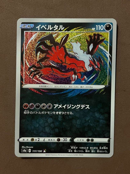 Pokemon Trading Card Amazing Rare 9 Set Legendary Heartbeat Shiny Star V Lot - photo 18