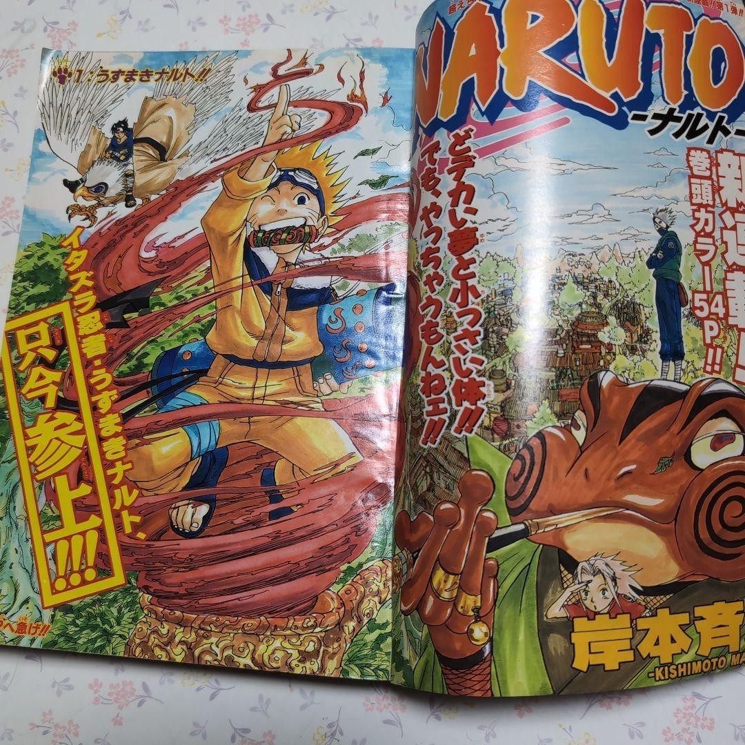 Weekly Shonen Jump 4 octobre 1999 n°43 Couverture NARUTO Premier épisode...