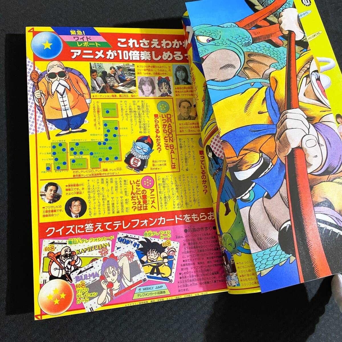 Weekly Shonen Jump 1986 NO.12 Dragon Ball cover With poster Akira Toriyama Comic