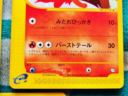 Flareon Jolteon Vaporeon Pokemon Card Trainers 2002 Vol 14 Special bonus cards