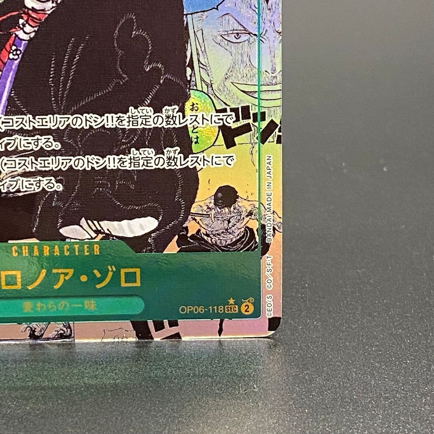 One Piece Card Game Roronoa Zoro Parallel Rare Manga Art Comic OP06-118 BANDAI