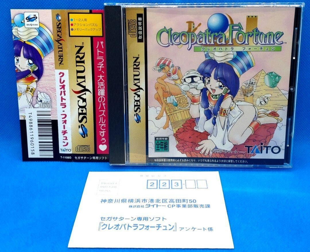 Cleopatra Fortune Sega Saturn software Video Games 1997 Puzzle arcade Taito - photo 2