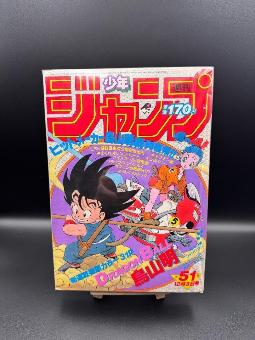 Weekly Shonen Jump 1984 Issue No.51 First Dragon Ball Chapter Historic Magazine