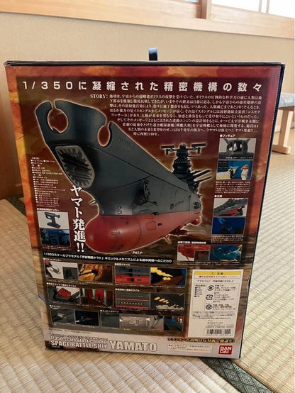 Space Cruiser Yamato 1/350 Scale Plastic Model Bandai 0146749 SF animation Hobby