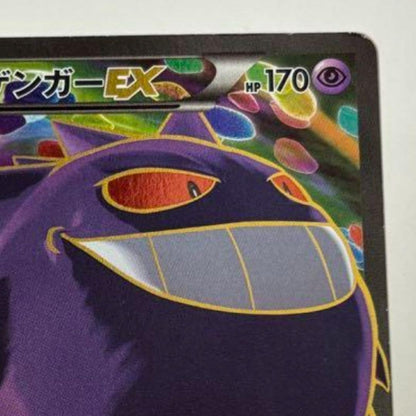Pokemon Card Game Gengar EX Phantom Gate 090/088 SR  XY4 Full Art Nintendo Hobby