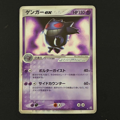 Pokémon Card Gengar ex Legendary Wings Expansion Pack 048/082 TCG Japanese Toy - photo 4
