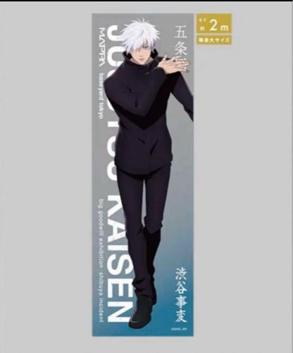Mega Clear Poster Satoru Gojo Jujutsu Kaisen Big Goodwill Exhibition baseyard