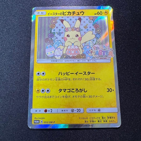 Pokemon Card Game Easter's Pikachu 055 SM-P Easter Pack Japanese SM Promo 2017