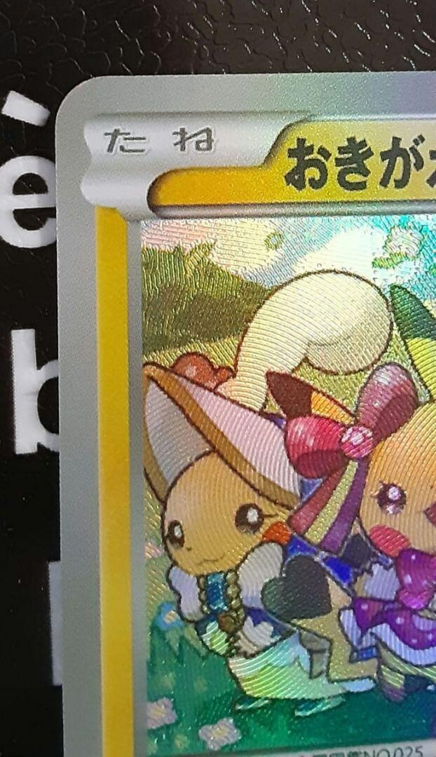 Pokemon Card Game Cosplay Pikachu Promo XY 099/XY-P lightning Hobby Toy Nintendo