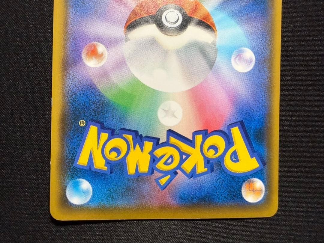 Pokemon Card Munch Pikachu 288/SM-P Promo Retrospective Scream Limited Nintendo