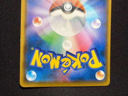 Pokemon Card Munch Pikachu 288/SM-P Promo Retrospective Scream Limited Nintendo