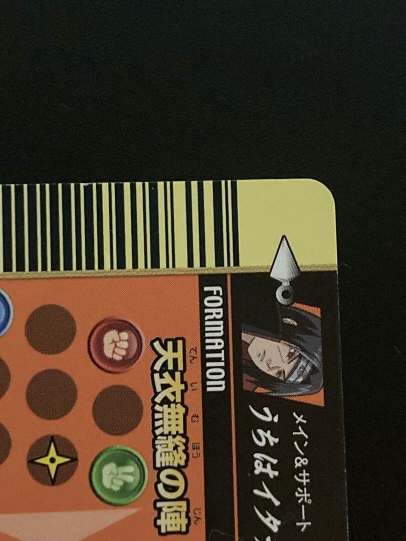 Ultimate Naruto Formation Uchiha Itachi Hologram Carddas Trading Card BANDAI - photo 9
