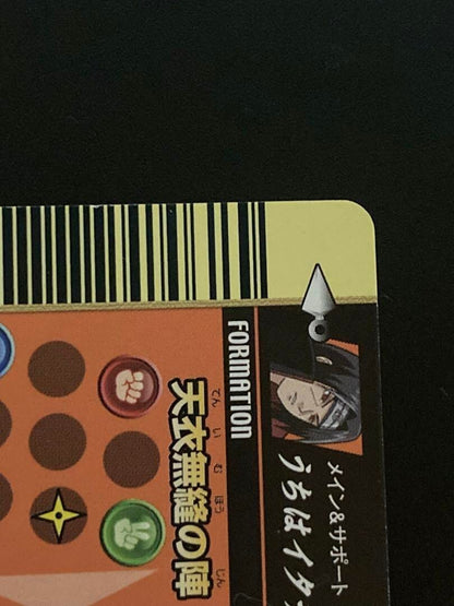 Ultimate Naruto Formation Uchiha Itachi Hologram Carddas Trading Card BANDAI - photo 9