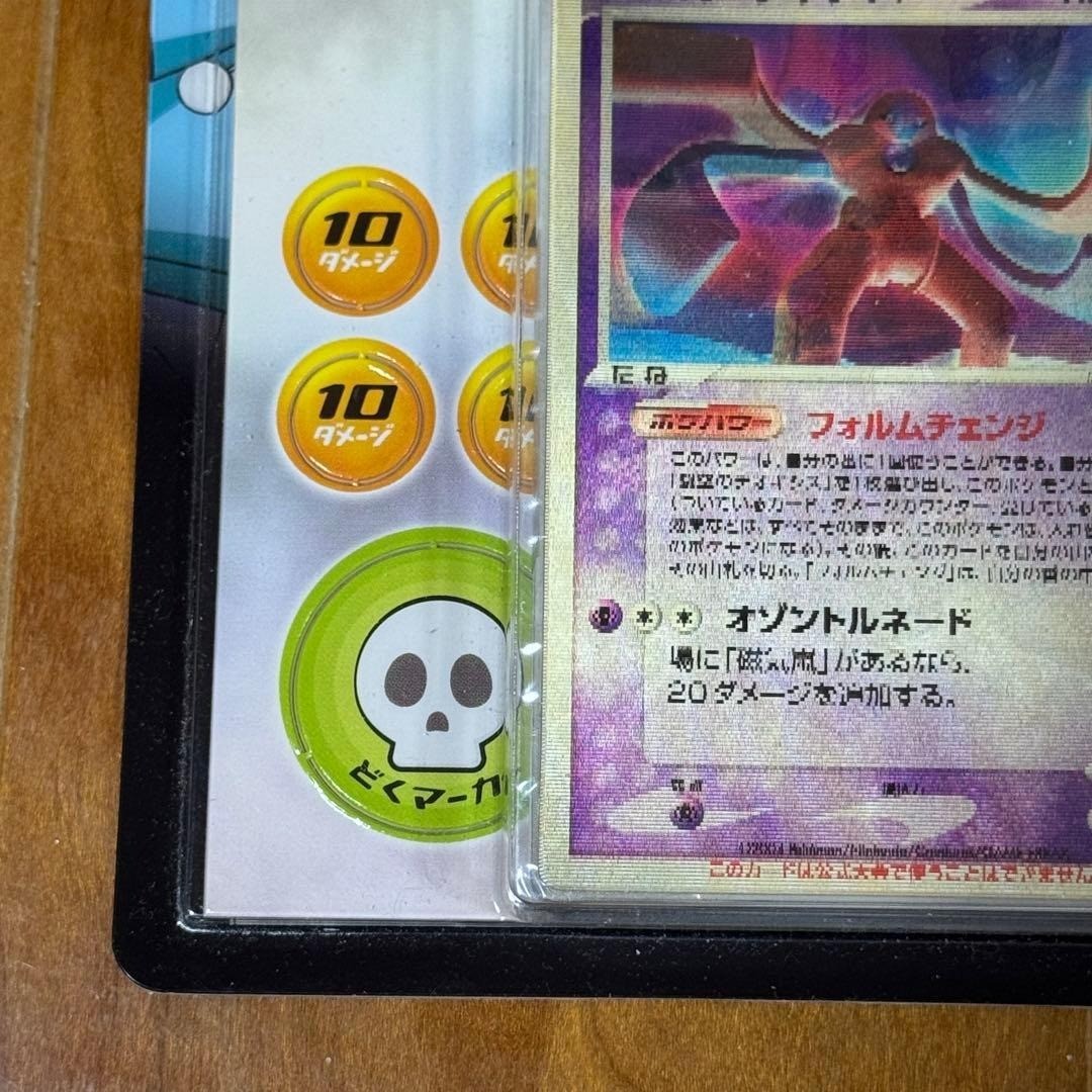 Pokemon Card Game Deoxys of the Sky Movie Release Commemorative VS Pack 2007