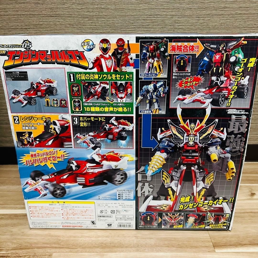 Power Rangers Gokaiger Machine Series 05 DX Engine Machalcon Megazord Bandai - photo 16