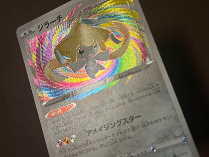Pokemon Trading Card Amazing Rare 9 Set Legendary Heartbeat Shiny Star V Lot - photo 16