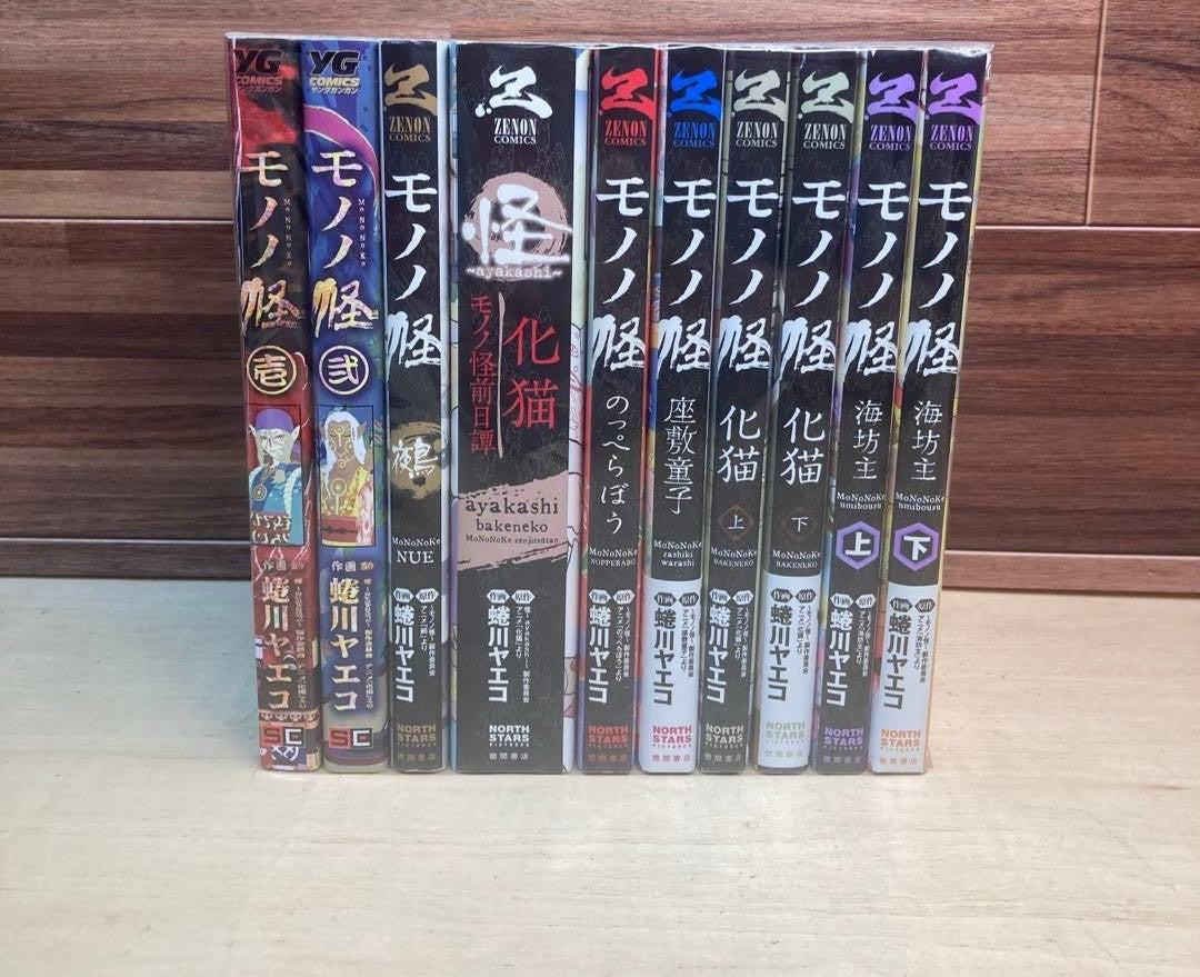 Mononoke Complete Set Comic Kusuriuri Yaeko Ninagawa Square Enix Manga Hobby