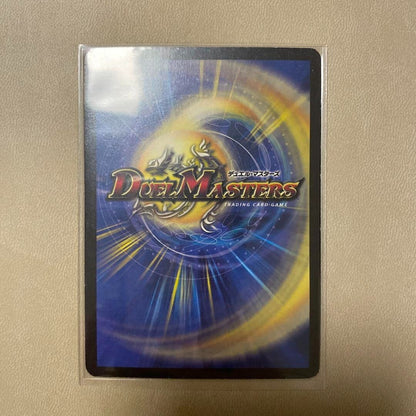 Duel Masters Bolmeteus Steel Dragon S7/S10 Trading Card Wizards of the Coast