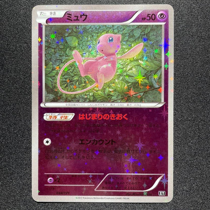 Pokémon Card Mew Reverse Foil Holo 044/171 High Class Pack The Best of XY 2017