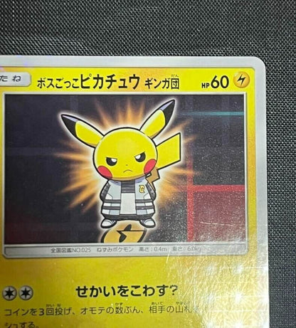 Pokemon Card game Pretend Boss Pikachu Team Ginga Akagi 194/SM-P Promo Nintendo