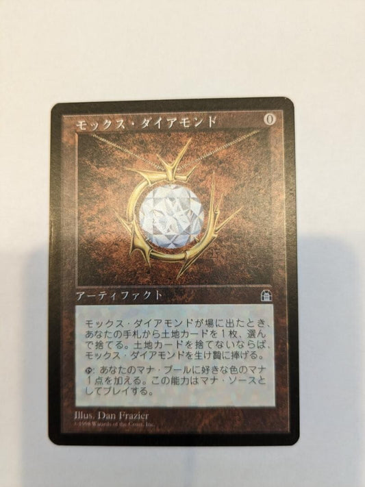 Magic: The Gathering Mox Diamond Stronghold Artifact Card Wizards of the Coast