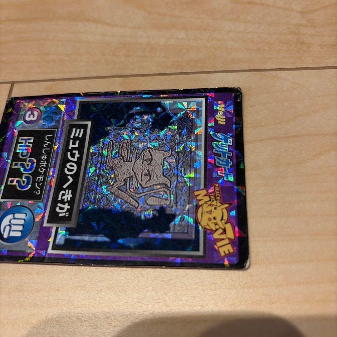 Pokemon Movie Mewtwo Ancient Mew Prism Hekiga Get Card Kira Pikachu Promo Meiji - Image 8