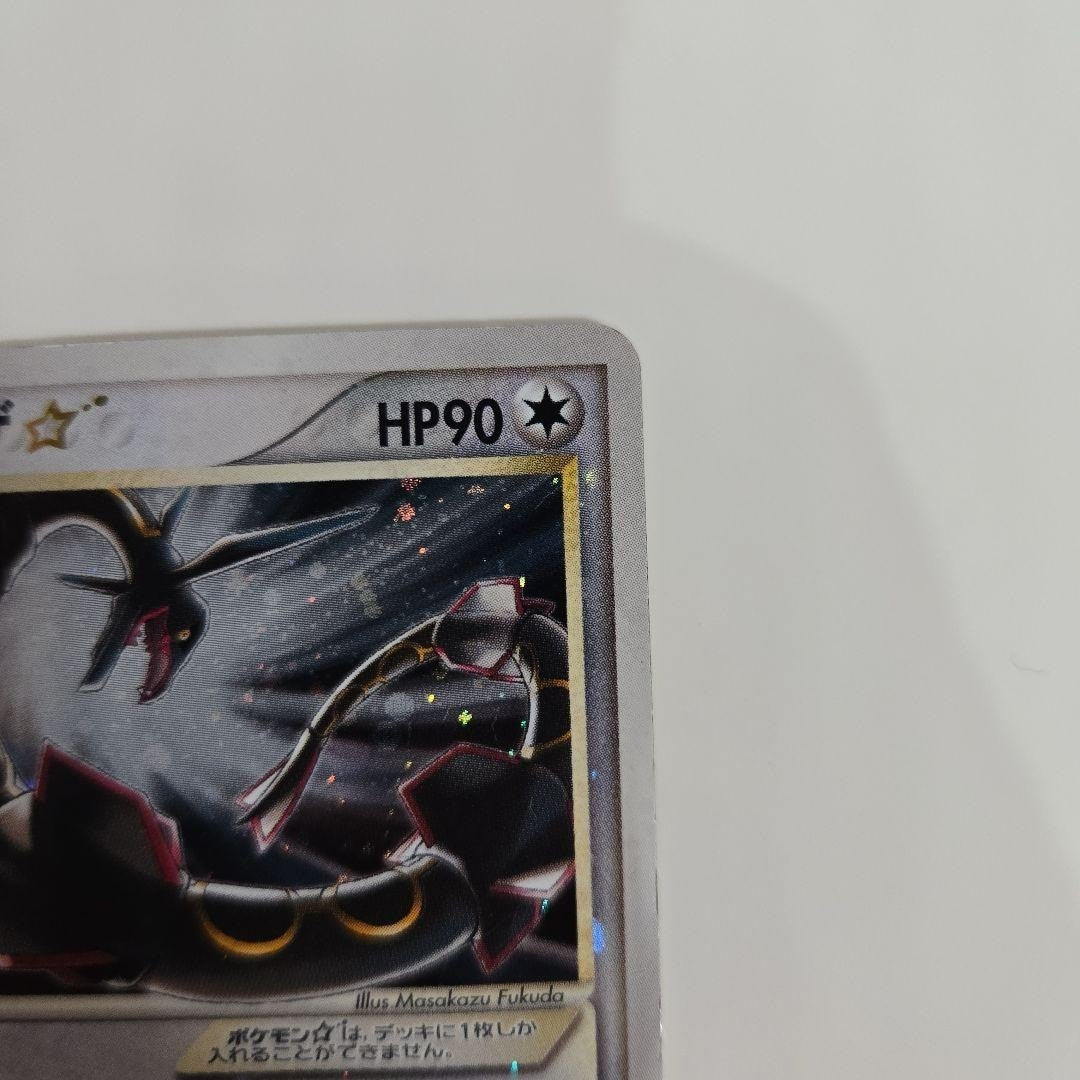Pokemon Card Game Rayquaza Gold Star 067/082 Clash of the Blue Sky 2004 Nintendo