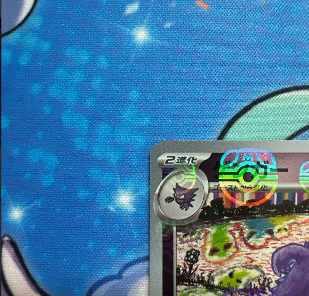 Pokemon Card 151 Master Ball Mirror Ghost Gengar 3-piece set Trading Card Game