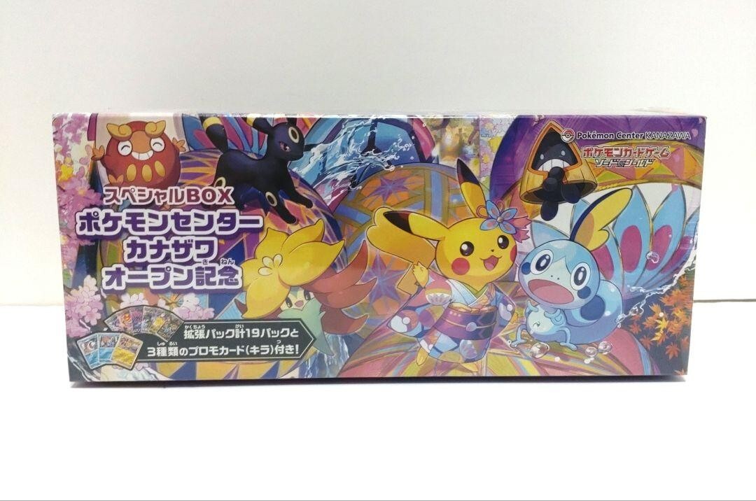 Pokemon Center Kanazawa Opening Commemoration Sword &amp; Shield Card Game Furyu