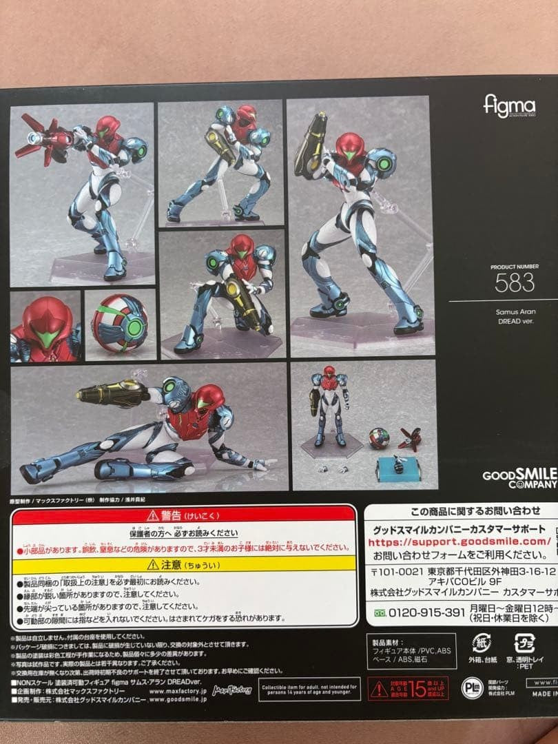 METROID Samus Aran DREAD ver figma 583 Action Figure Good Smile Company 2023 - photo 4