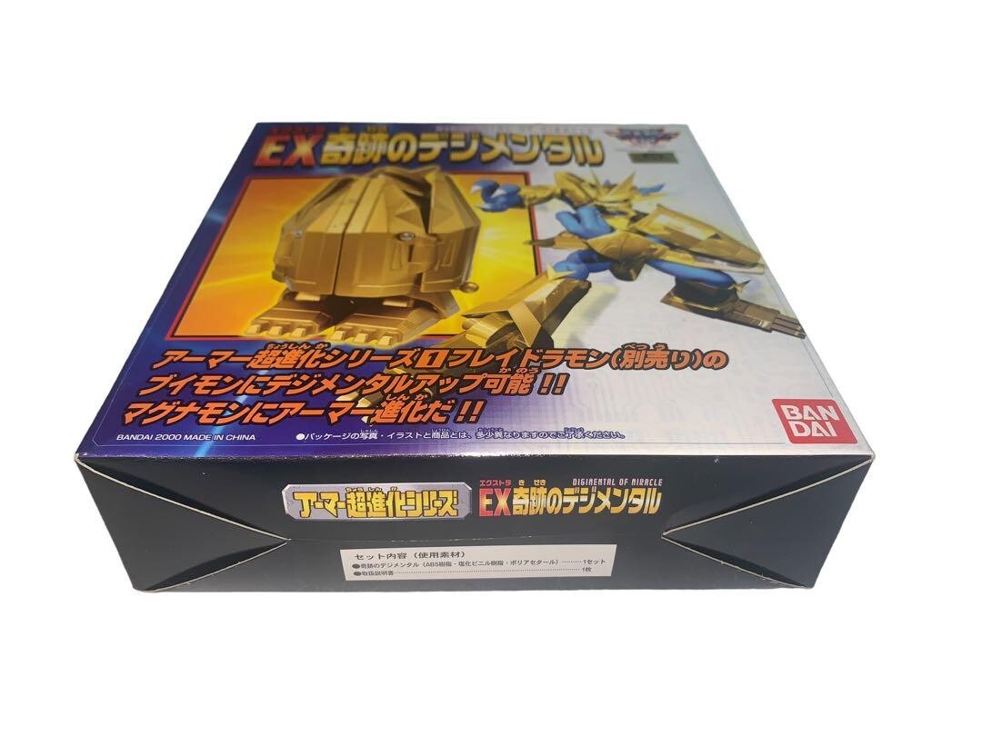 Armor Super Evolution Series EX Miracle Digimental Digimon Adventure 02 BANDAI