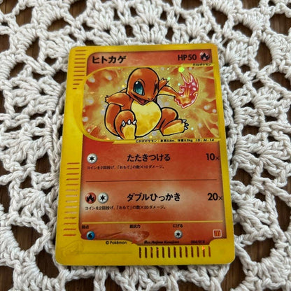 Pokemon Card Charmander McDonald's Promo e Series 004/018 Nintendo 2002 Limited
